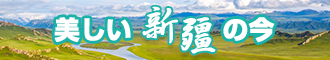 骚女在线视频看看新疆banner-w330n60.jpg